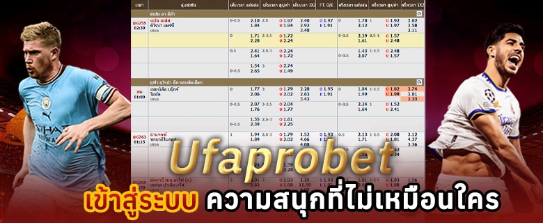 Ufaprobet เข้าสู่ระบบ