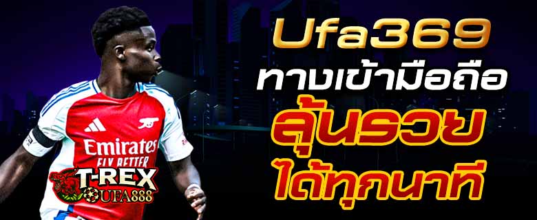 Ufa369 ทางเข้ามือถือ